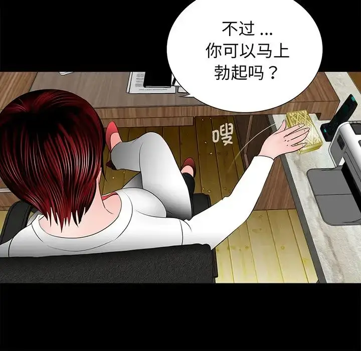 漫画《借子》第5话第104张图