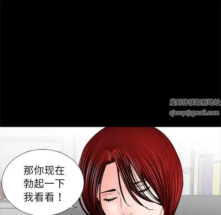 漫画《借子》第5话第109张图