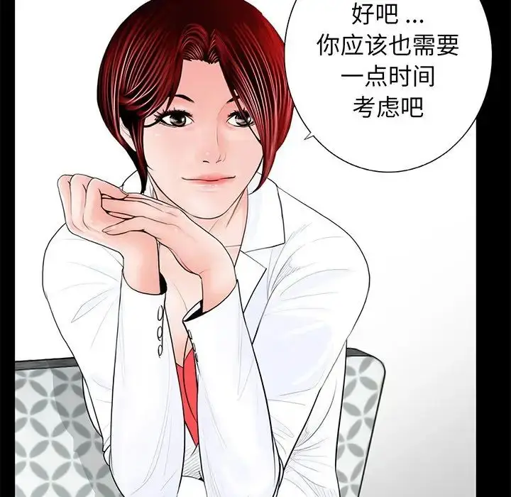 漫画《借子》第5话第11张图