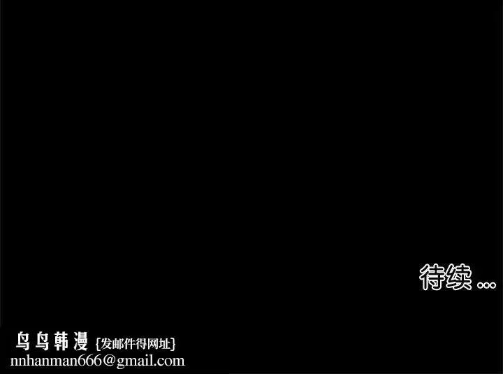 漫画《借子》第5话第112张图