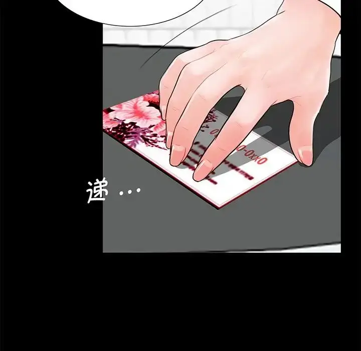 漫画《借子》第5话第13张图