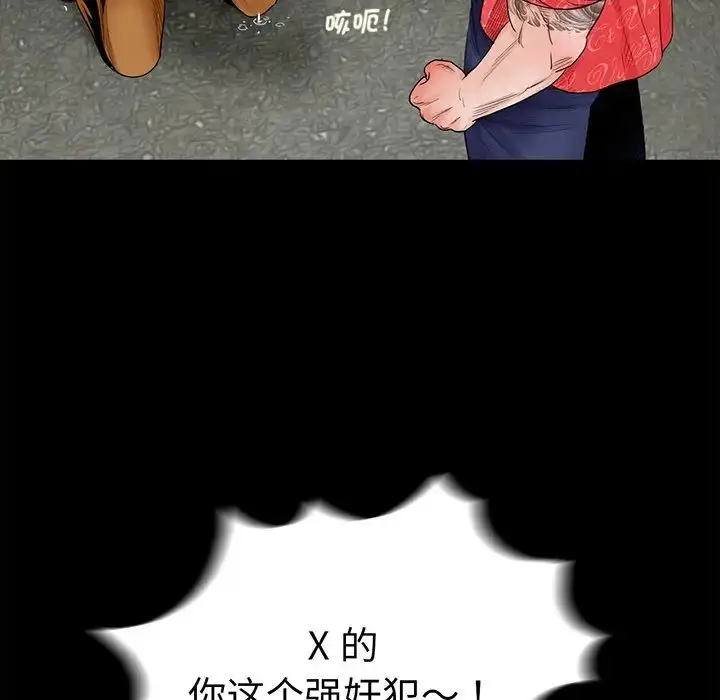 漫画《借子》第5话第40张图