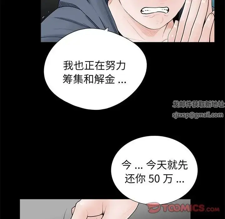 漫画《借子》第5话第46张图