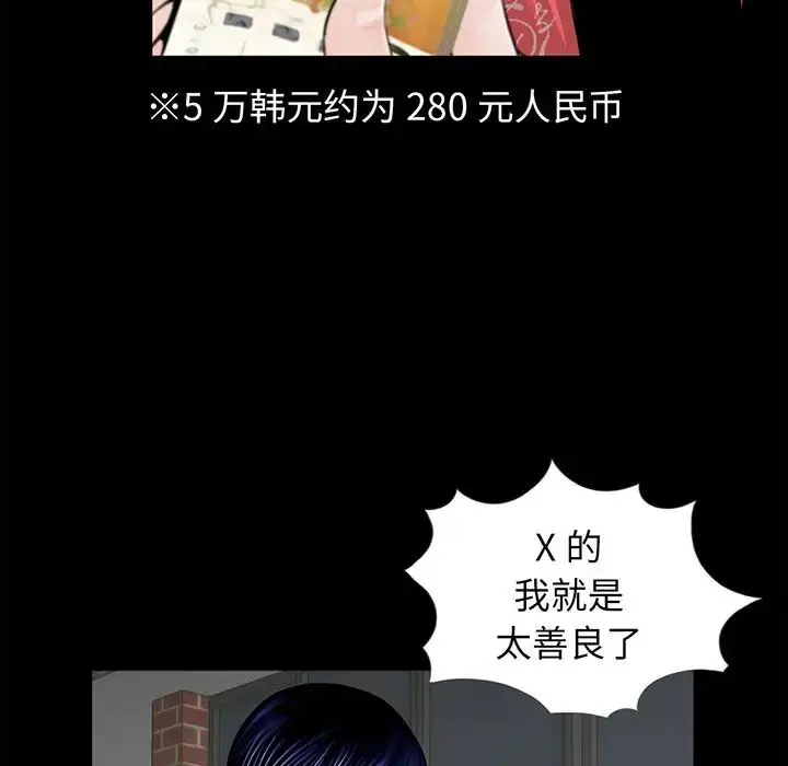 漫画《借子》第5话第49张图