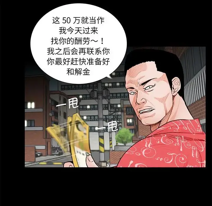 漫画《借子》第5话第51张图