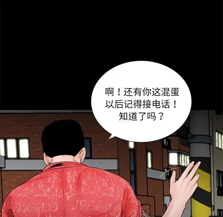 漫画《借子》第5话第52张图
