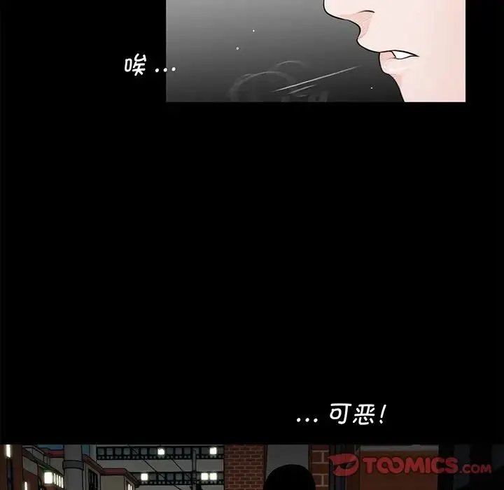 漫画《借子》第5话第54张图