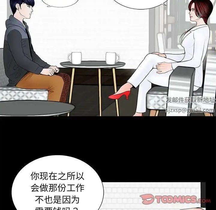 漫画《借子》第5话第6张图