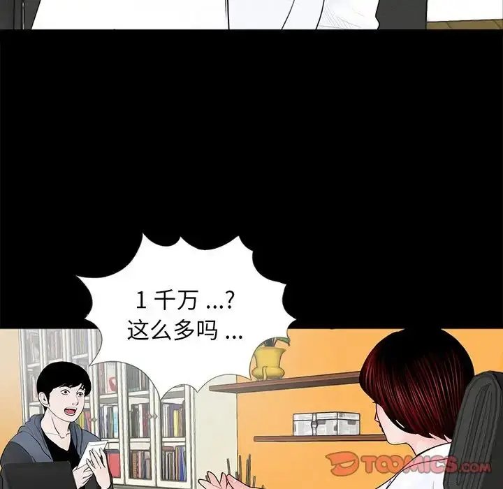 漫画《借子》第5话第98张图