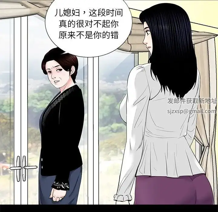 漫画《借子》第7话第11张图
