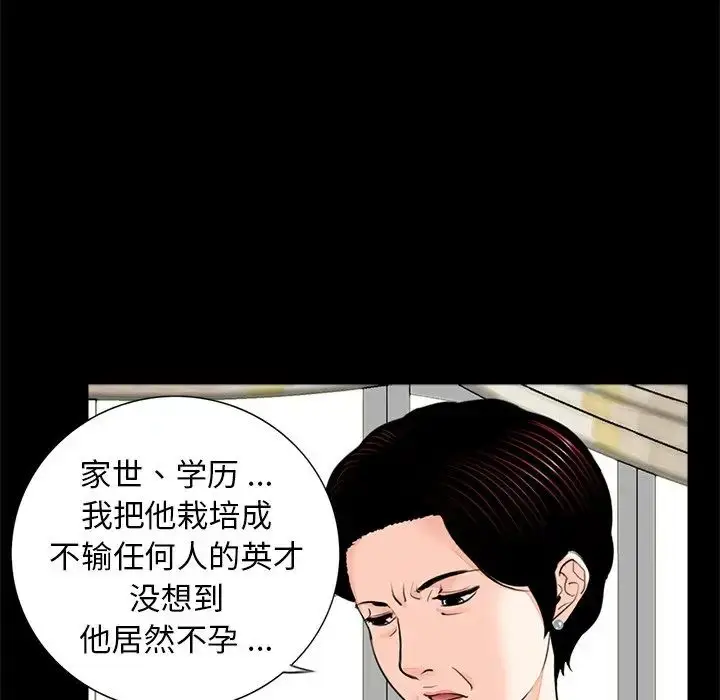 漫画《借子》第7话第12张图