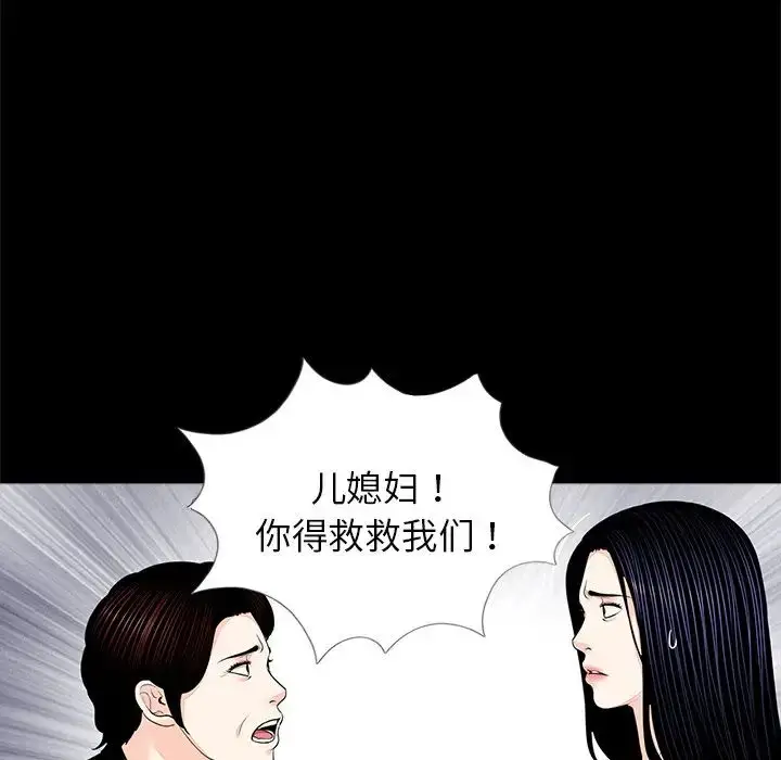 漫画《借子》第7话第15张图
