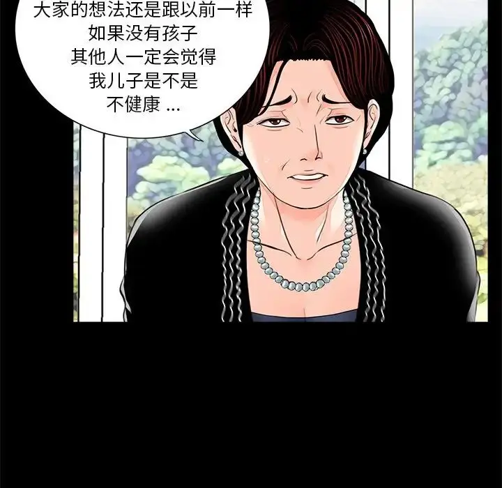 漫画《借子》第7话第17张图