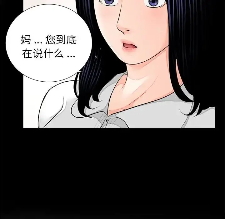漫画《借子》第7话第20张图