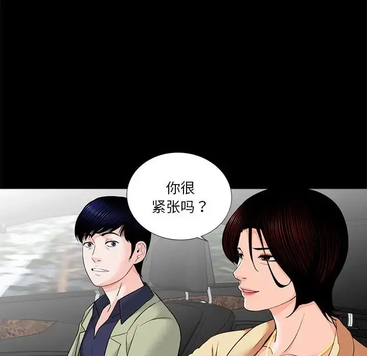 漫画《借子》第7话第29张图