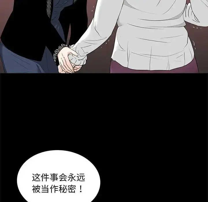 漫画《借子》第7话第39张图