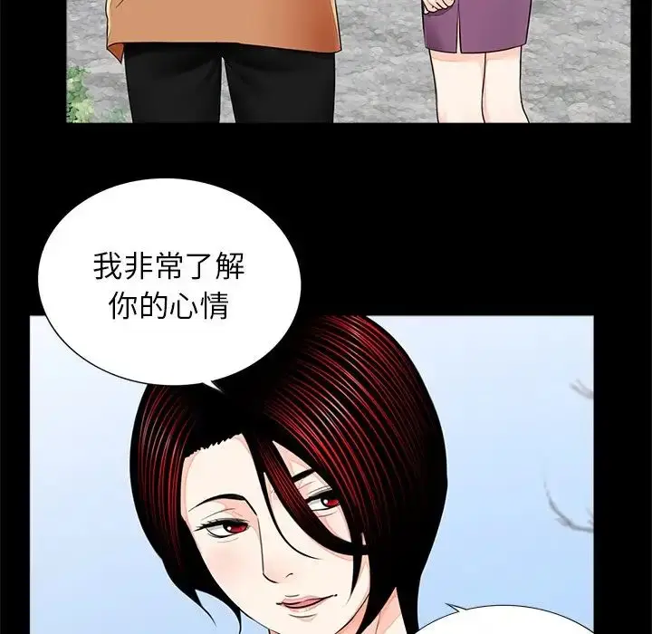 漫画《借子》第7话第56张图
