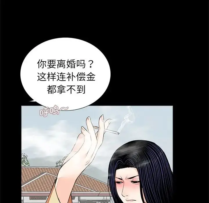 漫画《借子》第7话第59张图