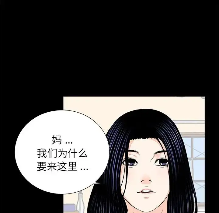漫画《借子》第7话第6张图
