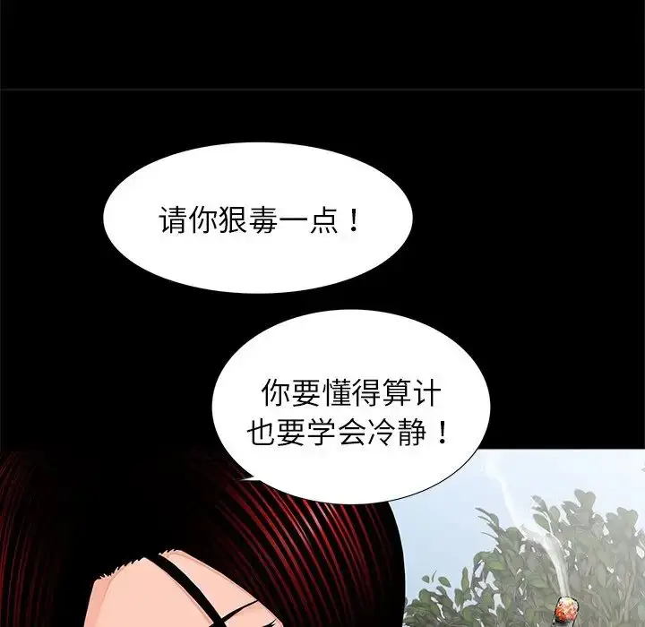 漫画《借子》第7话第62张图