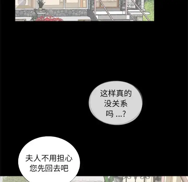 漫画《借子》第7话第67张图