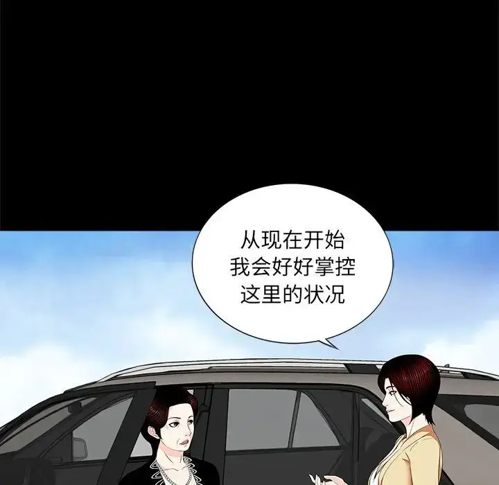 漫画《借子》第7话第69张图