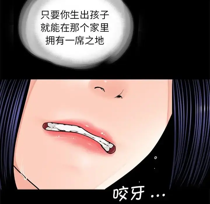 漫画《借子》第7话第81张图