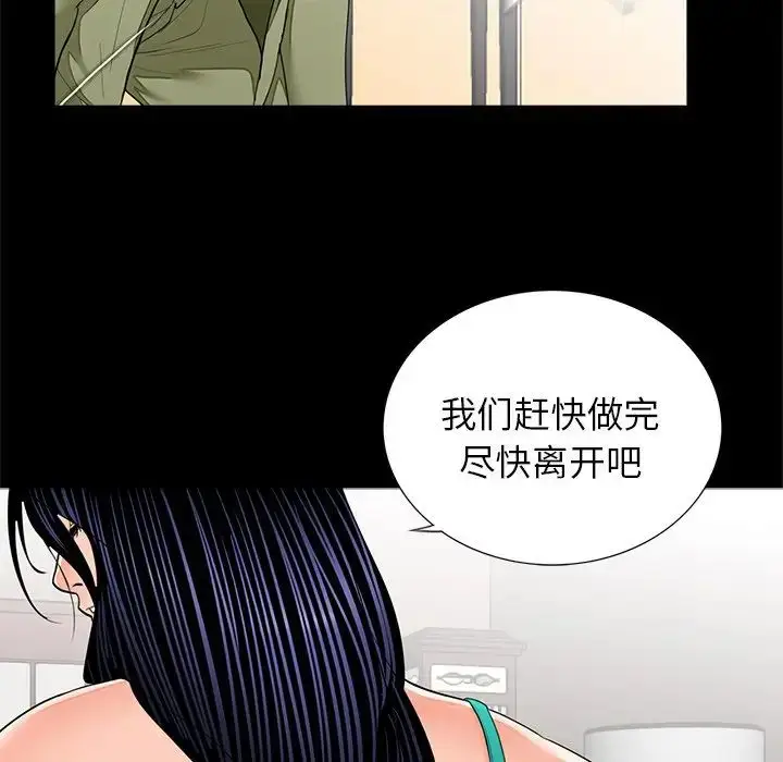 漫画《借子》第7话第86张图