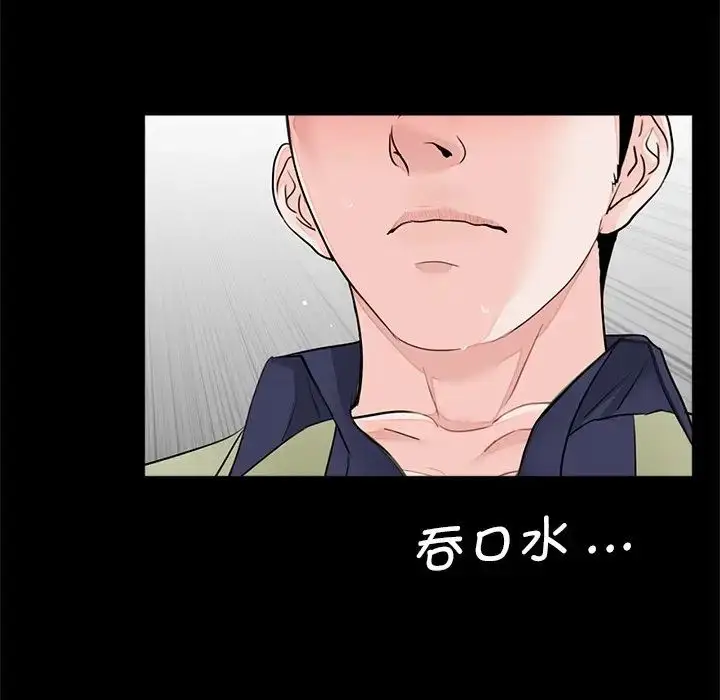 漫画《借子》第7话第94张图