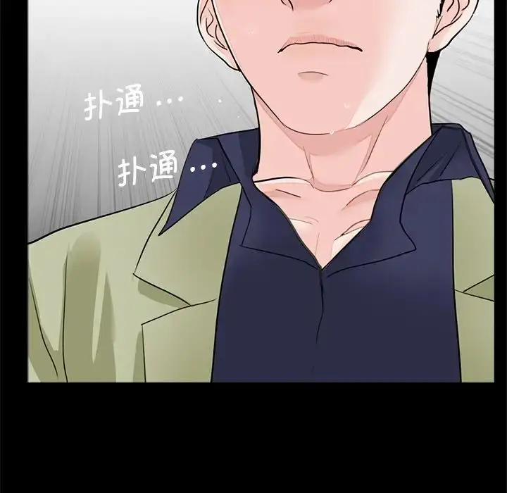 漫画《借子》第7话第99张图