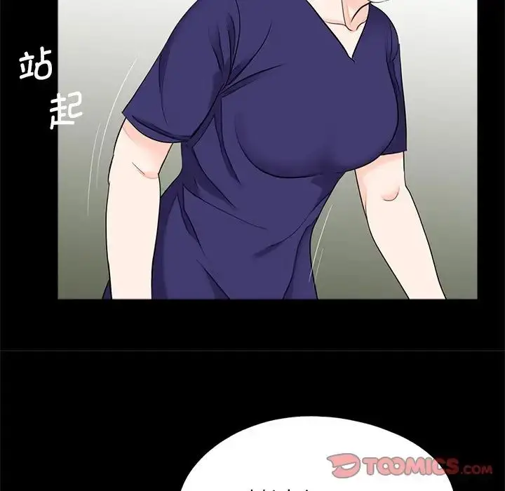 漫画《借子》第26话第10张图