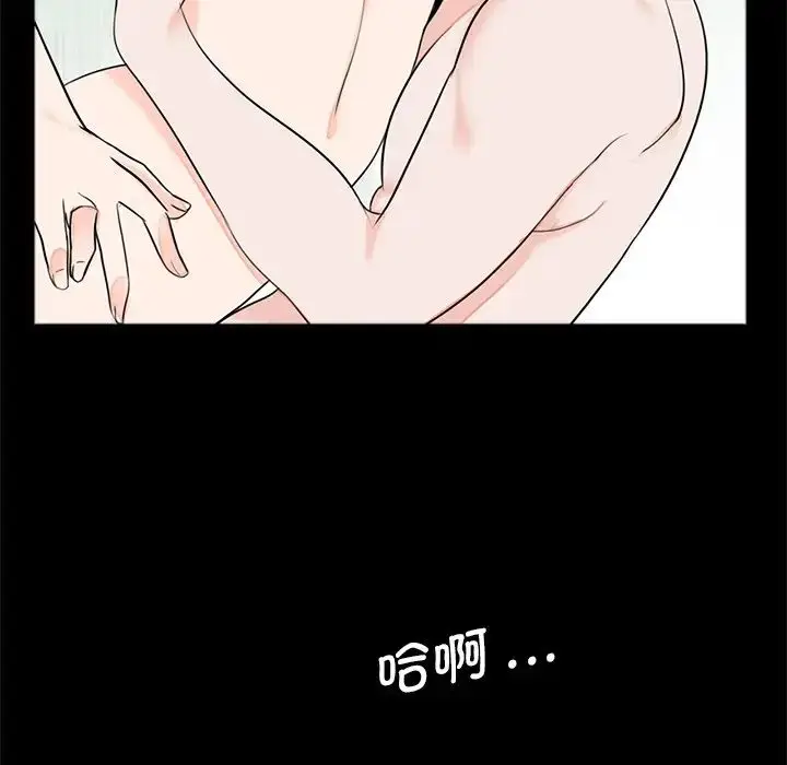 漫画《借子》第26话第101张图