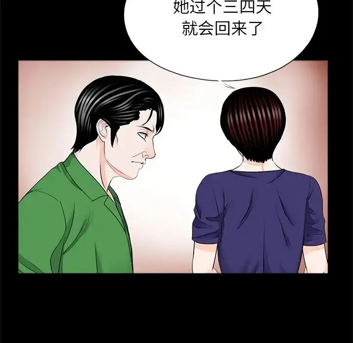 漫画《借子》第26话第11张图