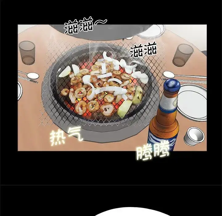 漫画《借子》第26话第27张图