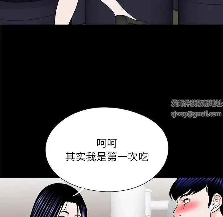 漫画《借子》第26话第29张图