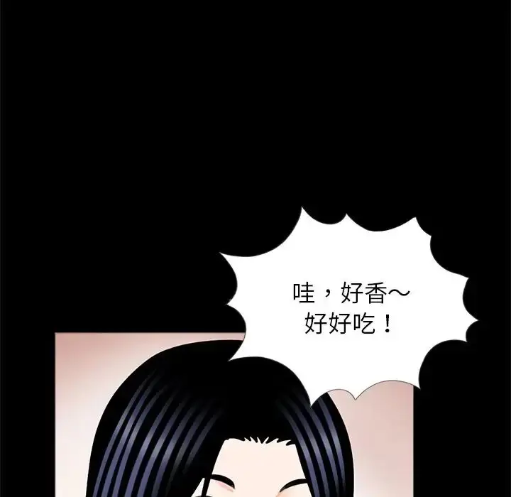 漫画《借子》第26话第32张图