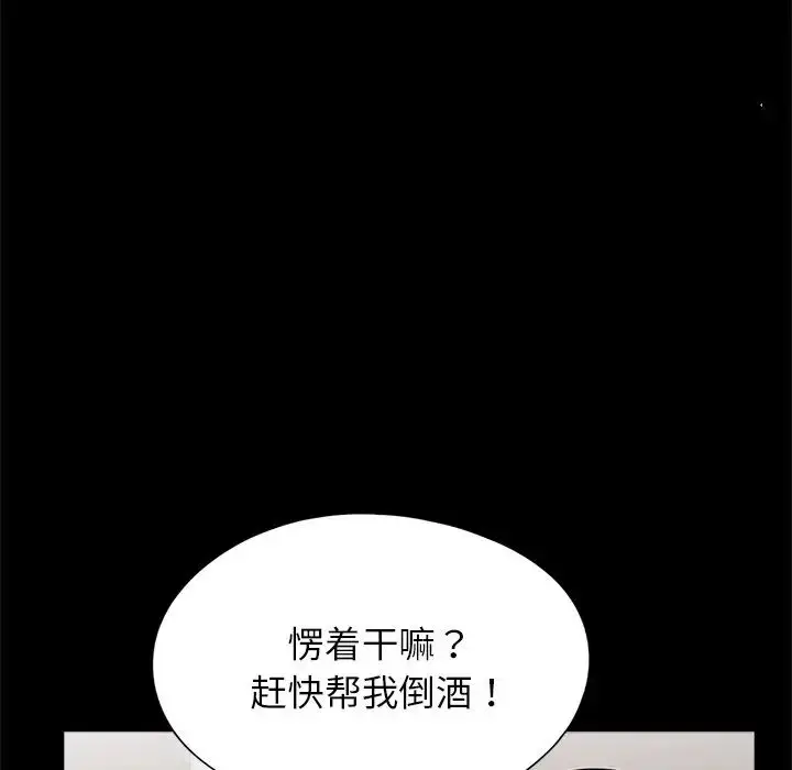 漫画《借子》第26话第43张图