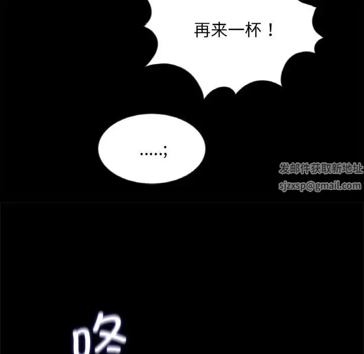 漫画《借子》第26话第53张图