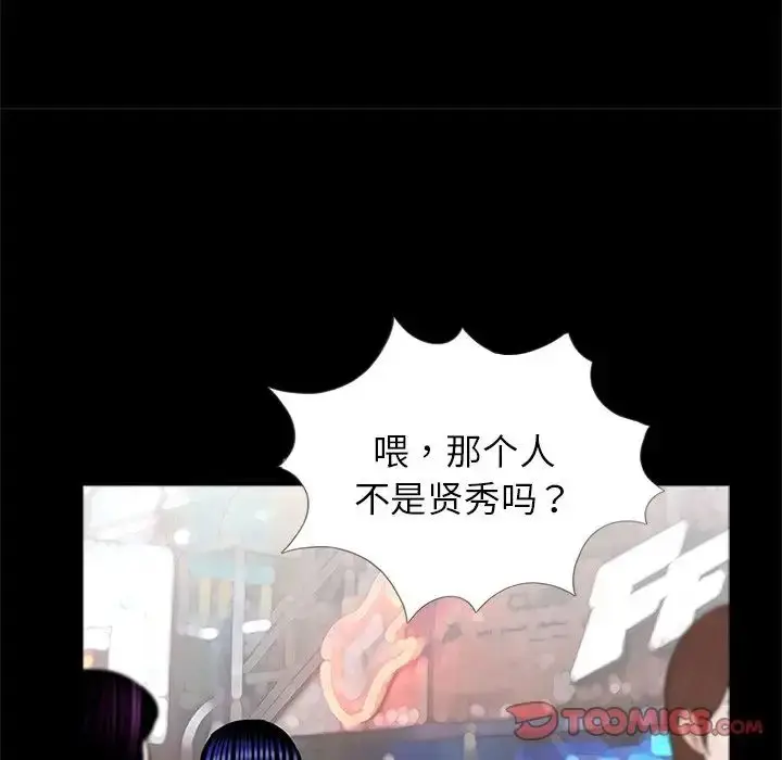 漫画《借子》第26话第62张图