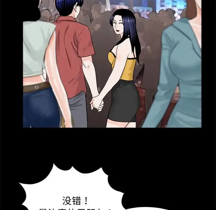 漫画《借子》第26话第63张图