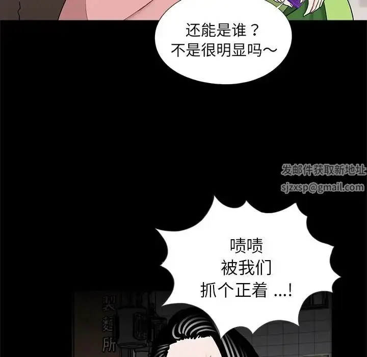 漫画《借子》第26话第65张图