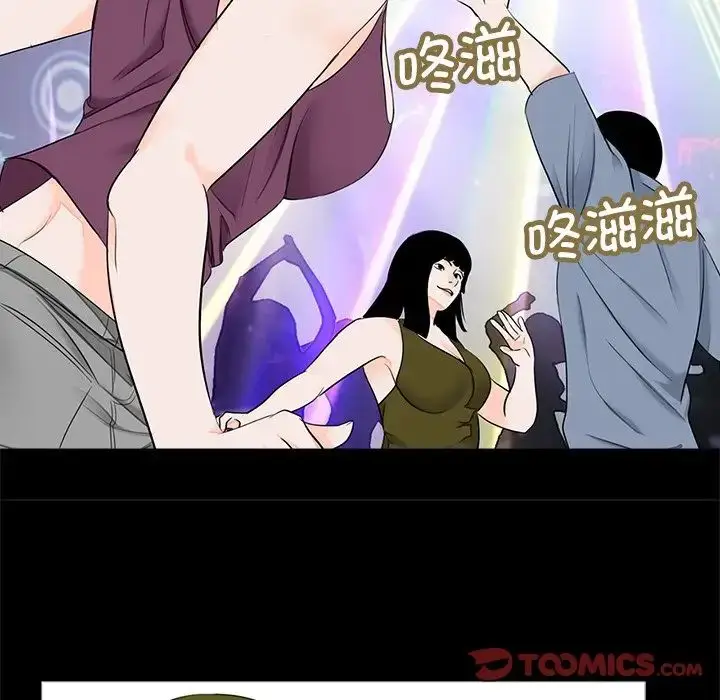 漫画《借子》第26话第70张图