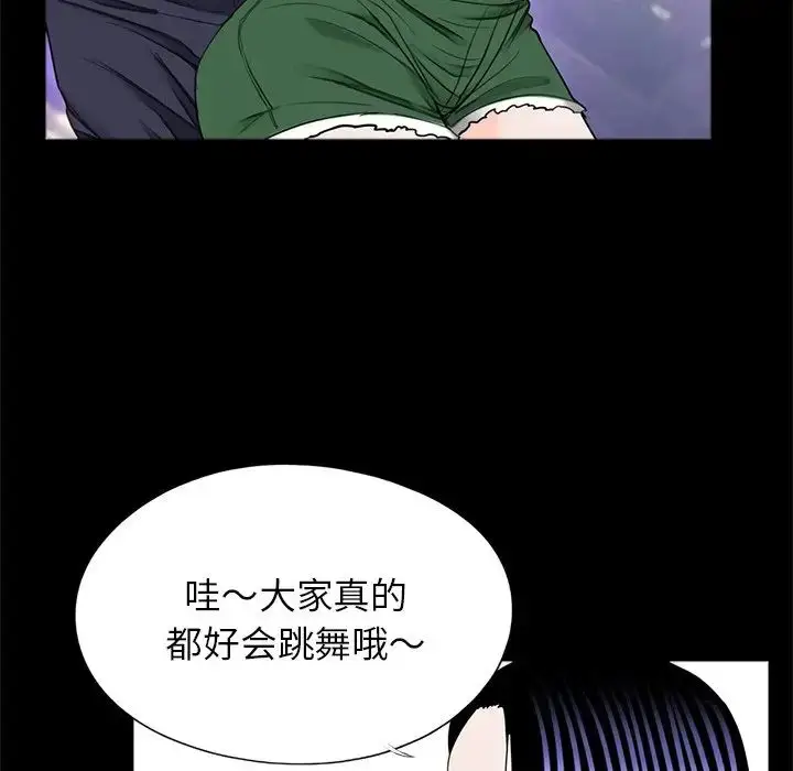 漫画《借子》第26话第72张图