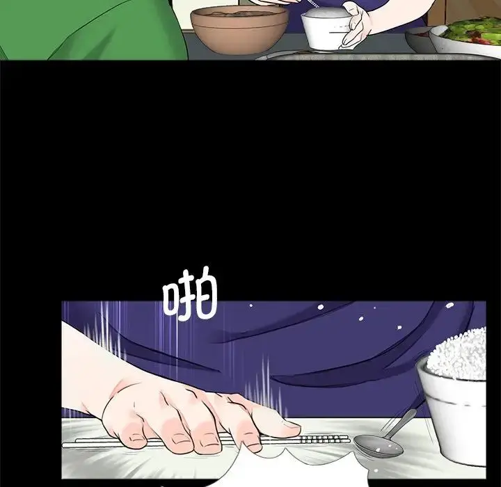 漫画《借子》第26话第8张图