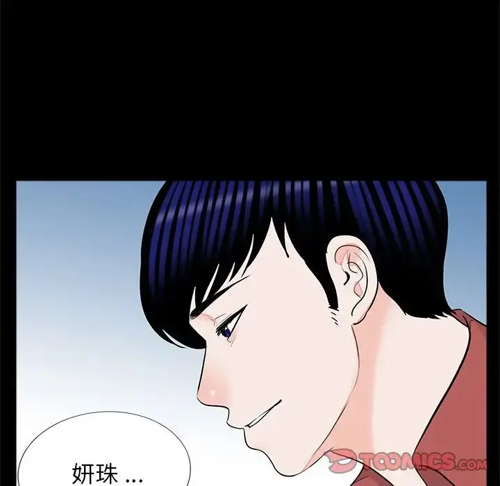 漫画《借子》第26话第86张图