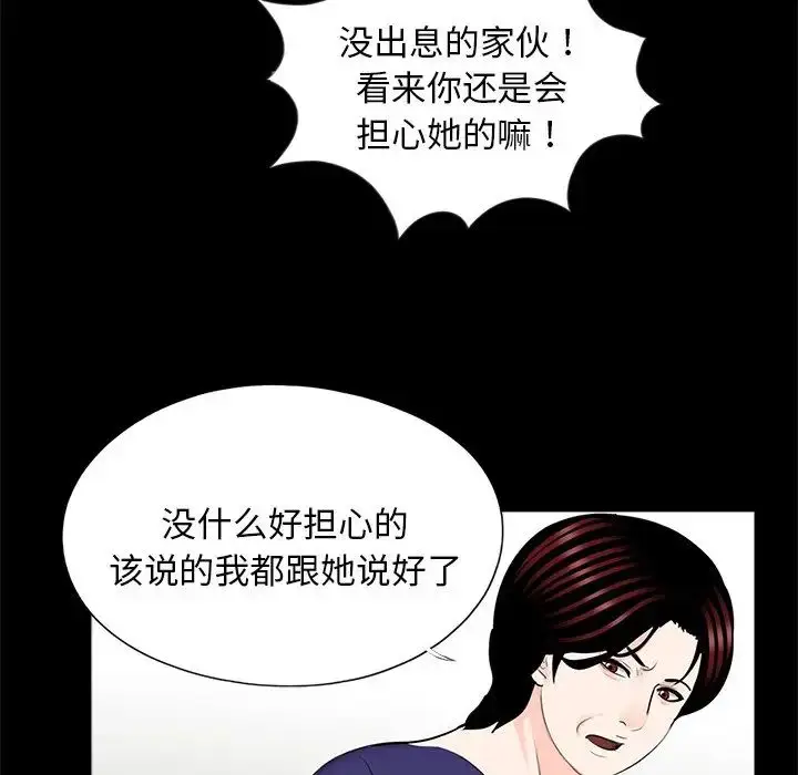 漫画《借子》第26话第9张图