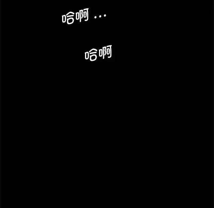 漫画《借子》第26话第93张图
