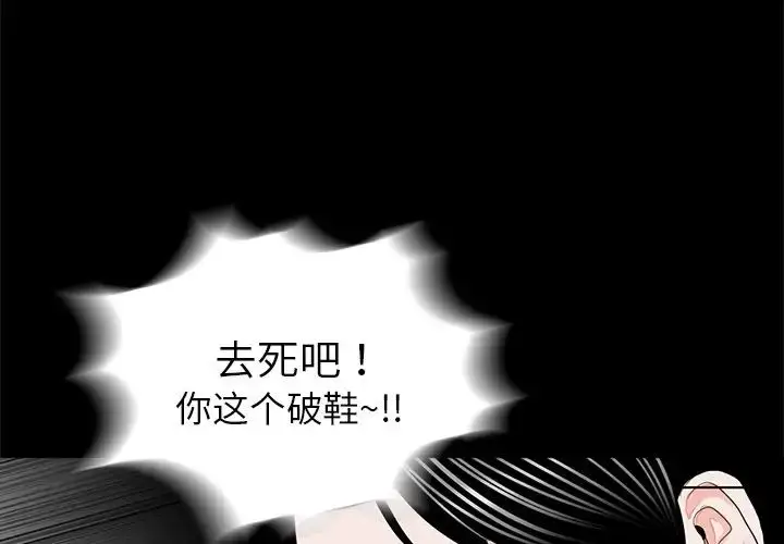 漫画《借子》第12话第3张图
