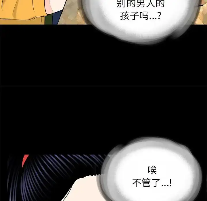 漫画《借子》第12话第36张图
