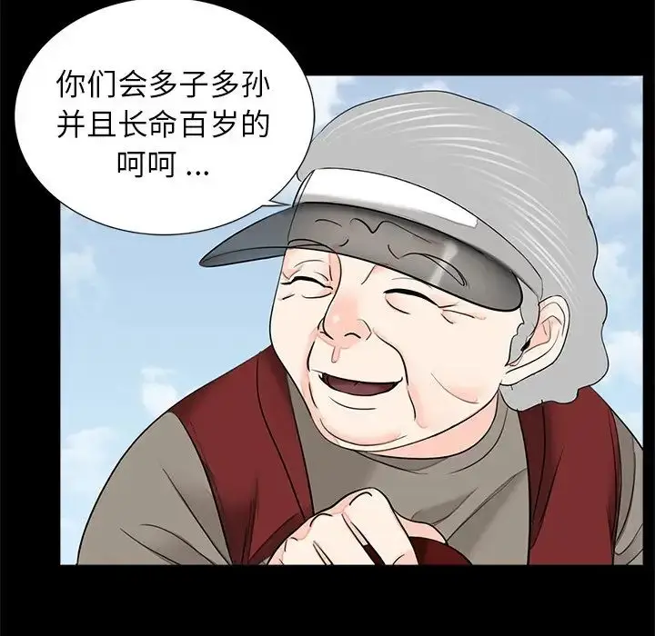 漫画《借子》第12话第41张图